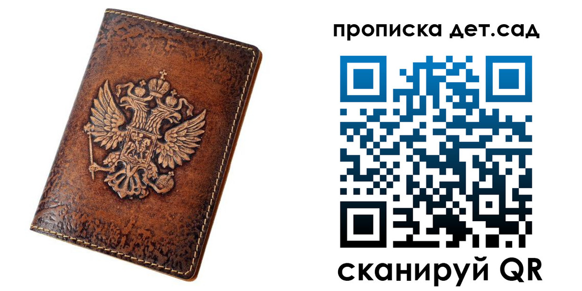 прописка паспорт в Дрезне