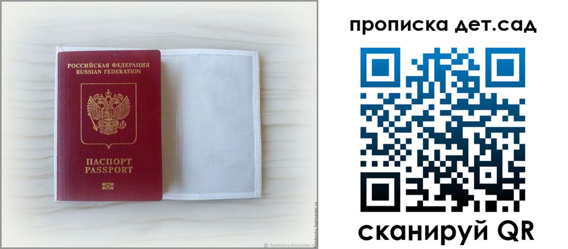 временная регистрация купить в Дрезне