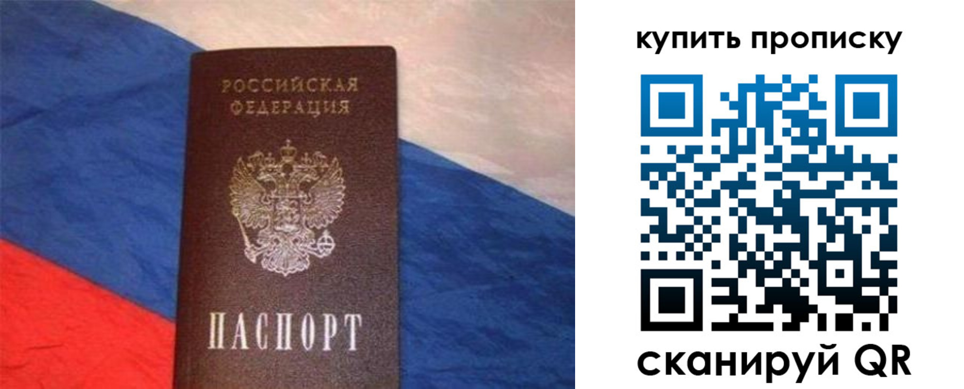прописка штамп в Дрезне