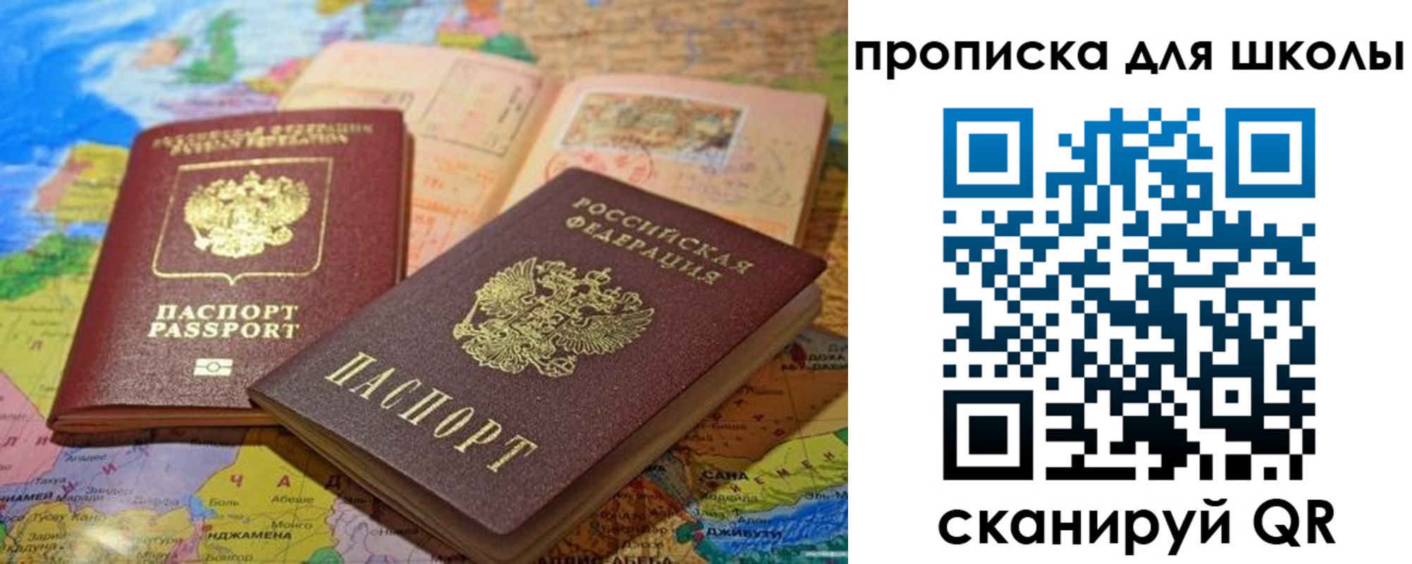 прописка от собственника в Дрезне