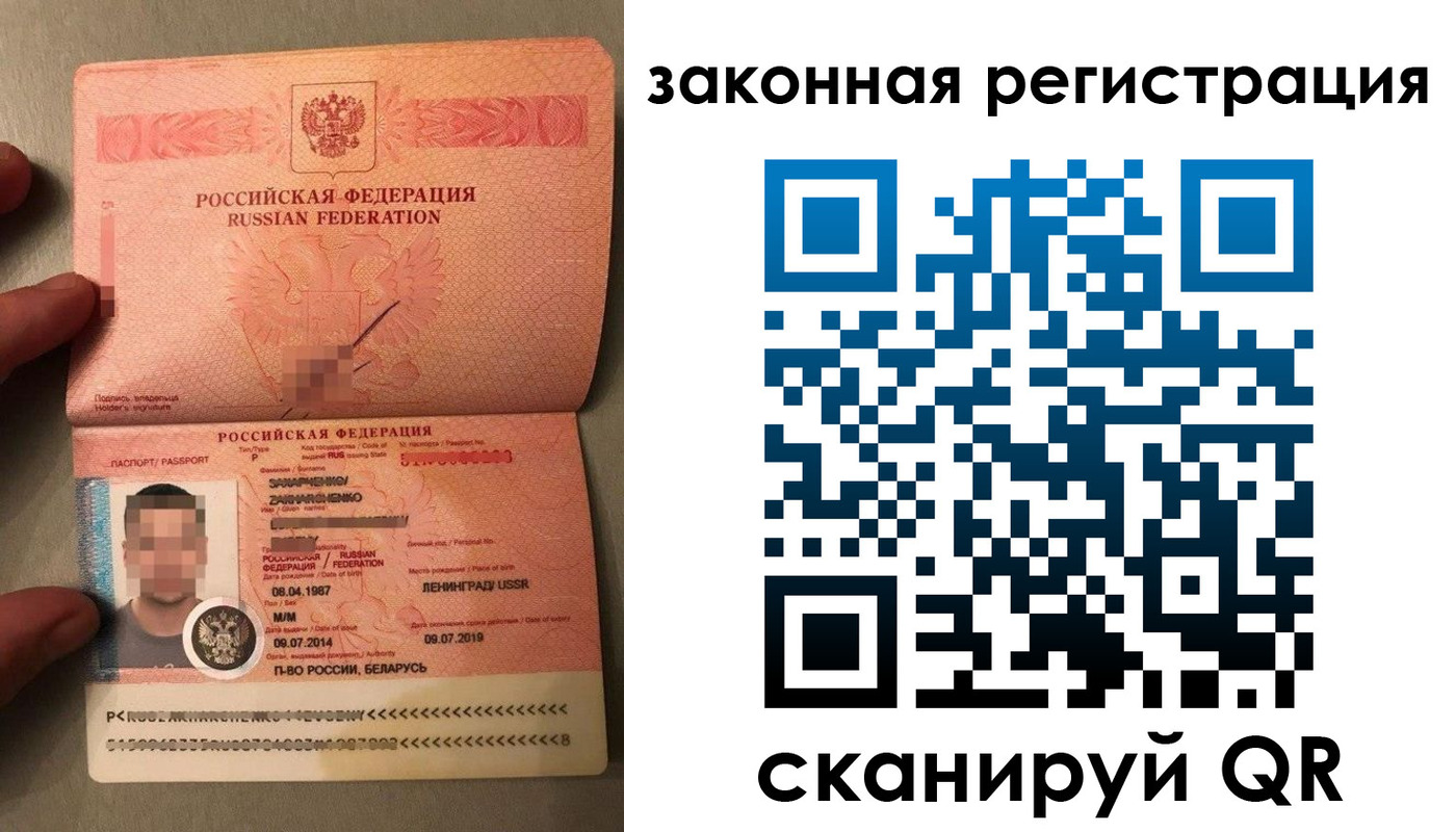 временная регистрация собственник в Дрезне