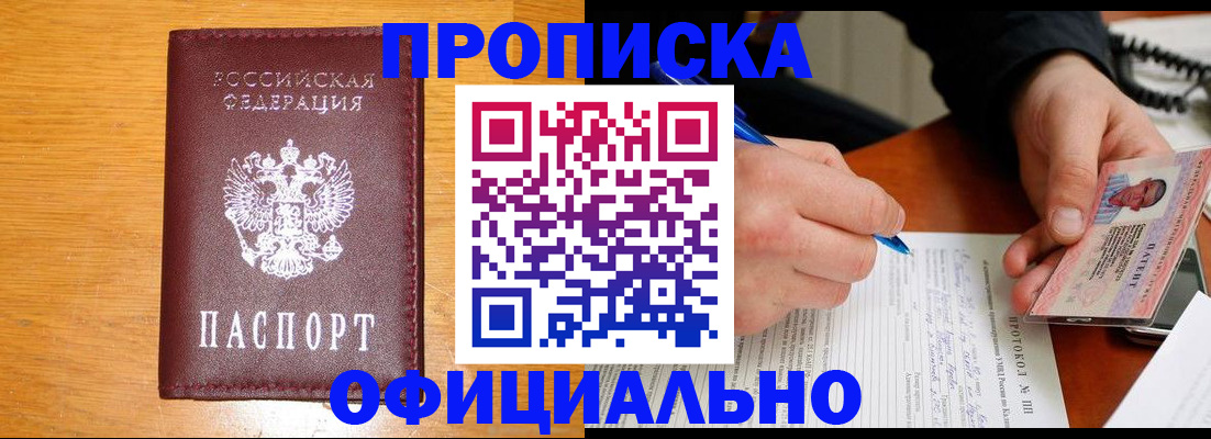 прописка для кредита в Дрезне